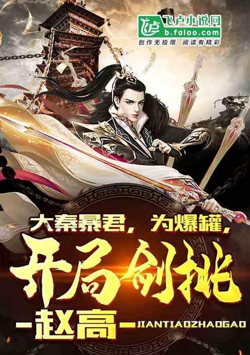 园丁逃生